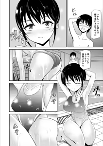 Page 3 of Suiei Instructor no Seiso na Kanojo ga Beit Saki de Netorareru made... - preview thumbnail