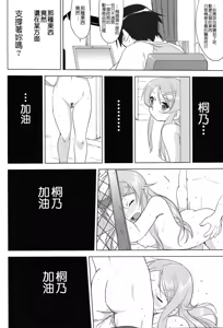 Page 56 of Ore to Imouto no 200-nichi Sensou - preview thumbnail