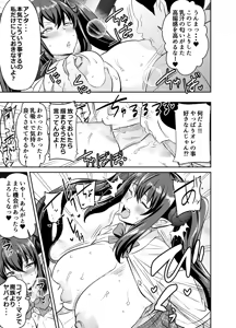 Page 3 of Request Itadaita Mono Desu - preview thumbnail