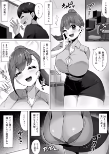 Page 3 of Succubus ni wa Ezuke shinai Koto. Seishi Drain de Taikakusa Gyakuten~Succubus Maid ni Seiheki mo Jinsei mo Mushibamare Mothercon Maso Ochi shite shimau.... - preview thumbnail