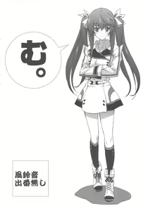 Page 3 of Infinite DoStratos - preview thumbnail