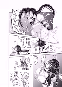 Page 3 of Hakumen no Seisai #1~2 - preview thumbnail