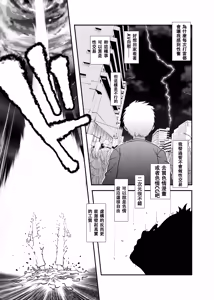 Page 3 of Ore ga Bunretsu shite Isekai de TS suru Hanashi 1 - preview thumbnail