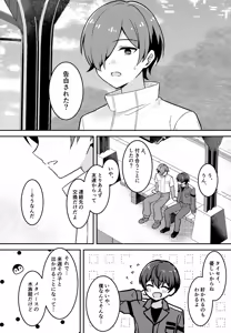 Page 3 of Morito wa Shinyuu - preview thumbnail