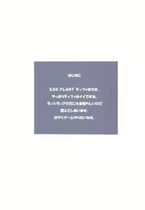 Page 3 of EGG PLANT FFVII - preview thumbnail