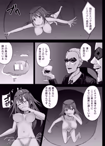 Page 3 of Topless no Onnanoko Dekishi - preview thumbnail