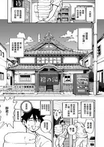 Shouse Koi ni "Fuku"!? Zenpen — hentai manga cover on Fhentai