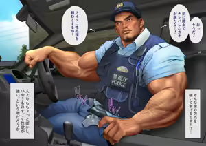 Page 3 of Dispatch! Perverted policeman!（2） - preview thumbnail