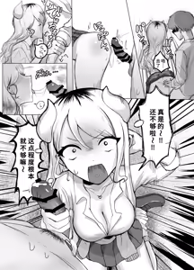 Page 3 of Gal Mashimashi Chinpo Katame Semen Oome! - preview thumbnail
