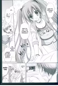 Page 3 of Running na Kanojo | Дівчина, яка бігає - preview thumbnail