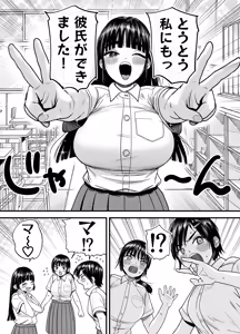 Page 2 of Tsubaki-chan wa Masomesu desu. - preview thumbnail