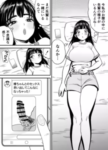 Page 23 of Tsubaki-chan wa Masomesu desu. - preview thumbnail