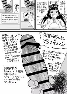 Page 24 of Tsubaki-chan wa Masomesu desu. - preview thumbnail