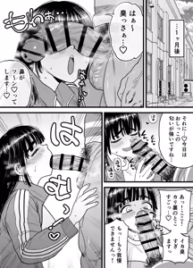 Page 26 of Tsubaki-chan wa Masomesu desu. - preview thumbnail