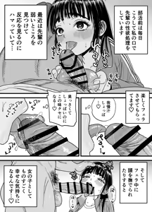 Page 28 of Tsubaki-chan wa Masomesu desu. - preview thumbnail