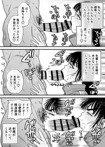 Page 29 of Tsubaki-chan wa Masomesu desu. - preview thumbnail