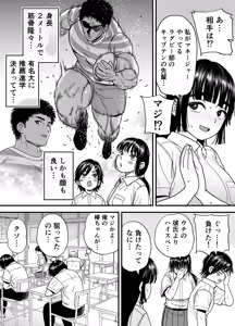 Page 3 of Tsubaki-chan wa Masomesu desu. - preview thumbnail