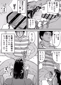 Page 31 of Tsubaki-chan wa Masomesu desu. - preview thumbnail
