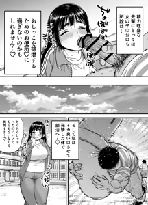 Page 32 of Tsubaki-chan wa Masomesu desu. - preview thumbnail