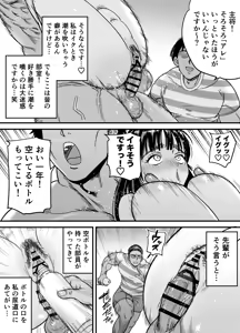 Page 36 of Tsubaki-chan wa Masomesu desu. - preview thumbnail