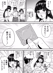 Page 4 of Tsubaki-chan wa Masomesu desu. - preview thumbnail