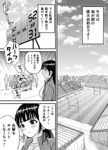 Page 42 of Tsubaki-chan wa Masomesu desu. - preview thumbnail