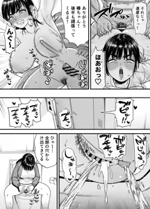 Page 48 of Tsubaki-chan wa Masomesu desu. - preview thumbnail
