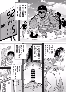 Page 49 of Tsubaki-chan wa Masomesu desu. - preview thumbnail