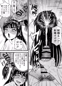 Page 58 of Tsubaki-chan wa Masomesu desu. - preview thumbnail