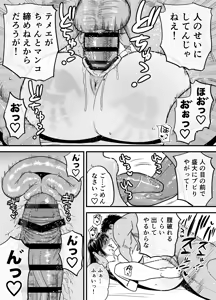 Page 64 of Tsubaki-chan wa Masomesu desu. - preview thumbnail