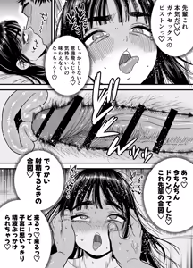 Page 65 of Tsubaki-chan wa Masomesu desu. - preview thumbnail