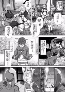 Page 3 of Teisou Gyakuten Deka Isekai Tensei 2 ~Nikushoku-kei Juujin Senshi ni Nerawarete Shimaimashita~ - preview thumbnail