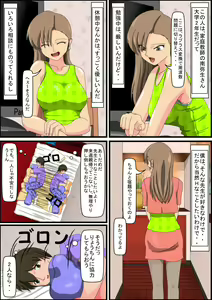 Page 3 of Boku no Kateikyoushi - preview thumbnail