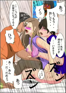 Page 35 of Boku no Kateikyoushi - preview thumbnail
