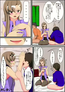 Page 38 of Boku no Kateikyoushi - preview thumbnail