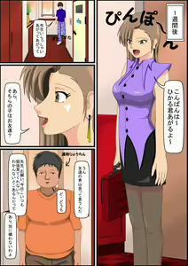 Page 4 of Boku no Kateikyoushi - preview thumbnail