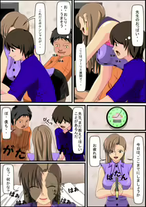 Page 5 of Boku no Kateikyoushi - preview thumbnail
