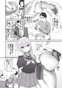 Page 3 of Fukusei Manko 3 ~Idol Manko Hen~ - preview thumbnail