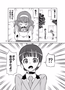 Page 3 of Kokona-chan wa Motto Onnarashiku Naritai - preview thumbnail