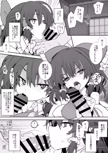 Page 3 of Anta Tsuiteru wayo - preview thumbnail