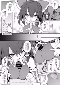 Page 4 of Anta Tsuiteru wayo - preview thumbnail