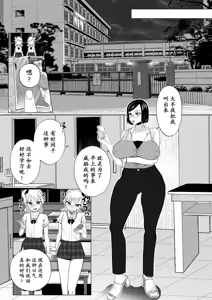 Page 3 of Do M Onna Kyoushi, Outou ni Ochiru - preview thumbnail