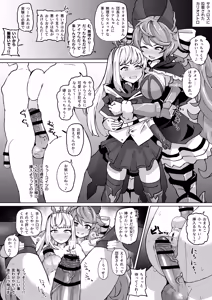 ふたなりサテュロスとカリオストロ — hentai manga cover on Fhentai