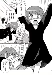 Page 4 of Sora Sora Muchuu - preview thumbnail