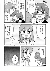 Page 5 of Sora Sora Muchuu - preview thumbnail