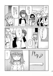 Page 8 of Sora Sora Muchuu - preview thumbnail