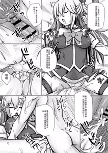 Page 3 of Megami Aqua, Nekomi o Osowareru - preview thumbnail