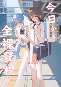 Kyou Kara Zenra Toukou 1 - hentai manga cover image
