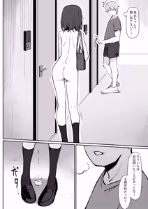 Page 14 of Kyou Kara Zenra Toukou 1 - preview thumbnail