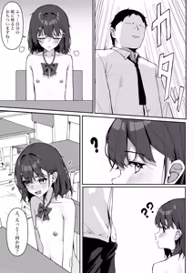Page 29 of Kyou Kara Zenra Toukou 1 - preview thumbnail
